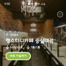동작구 상도동 스터디 카페 BEST4