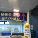 뽀바바 | 진해 핫플 진해동부회센터