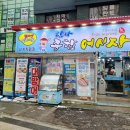 탐나종합어시장이수역점