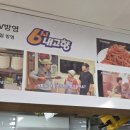 비산회식당