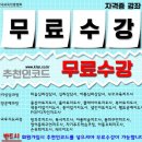 한국민간교육개발원