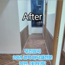 파주시 해올로 50-47 신성프라자 학원_데코타일 시공 후기