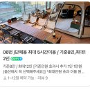 더레스트시티캠핑 네이버블로그