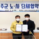 완주군청 공무직 이미지