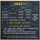 잠실수양불한증막 가격, 주차, 음식 후기(31개월 아기랑 5시간 알차게)
