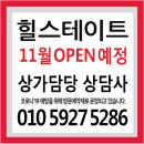 남천 힐스테이트 남천역 더퍼스트 부산 스트리트형 상가 분양 모델하우스 이미지