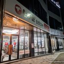 충주숯불갈비 연수동맛집 소소한숯불갈비 충주본점 소고기 가성비 대박 충주맛집 후기