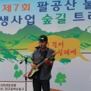 팔공산 둘레길 1구간 이미지