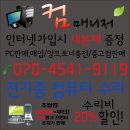 출장컴퓨터수리컴매니저