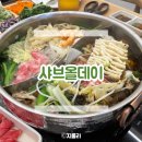 동남로 | [오금동 맛집] 샤브올데이 오금점, 샤브샤브 먹으러 갔다가 망고로 뽕 뽑고 온 후기!