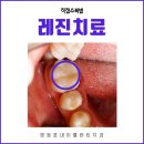 내이치과