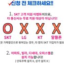 [SK브로드밴드/중부센터]ADT캡스가 지켜주는 우리집 / 프로모션 진행 이미지