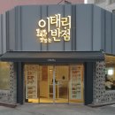 상동반점 이미지