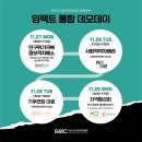 (주)바이오임팩트