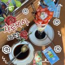 부산 전포동 카페 추천 사루비아크럽 파르페 내돈내산 후기