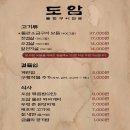 돌판구이 이미지