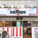 신사동두목야식 이미지