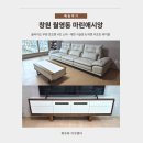 에덴가구 - 경산시 다문로 15 | 월영동 마린애시앙 아파트 가구 설치 후기 | 리클라이너 4인 소파 ⋅ 에덴 거실장 & 에덴 리프트 테이블