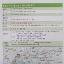 [10월 정기산행]2024년 동원산악회 제218차 대구 팔공산 은해봉(891M) 이미지