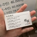 길마카세 향남점 이미지