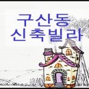 지에스25 구산예일 이미지