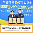 (주)군민운수 이미지