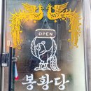 봉황당 이미지