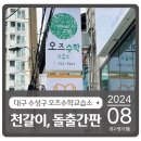 오즈수학교습소