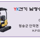 남청송농기계