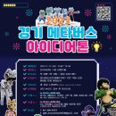 메타버스 이미지