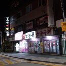 와우양철통소금구이 이미지