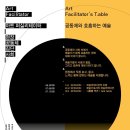 아트테이블 이미지