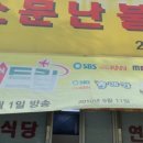 소문난불백정식 이미지