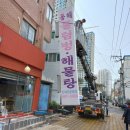 동해물텀벙해물탕 이미지