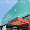 카페희다 약대오거리점 | 부천 도당동 맛집 카페희다 약대오거리점 메뉴와 가격 리뷰