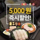 원할머니보쌈.족발박가부대찌개 이미지