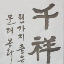 혜안 행정사사무소 이미지