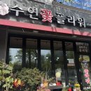 수연플라워 네이버블로그