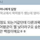 잉글리쉬타임영어교습소