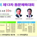 서부초이지소