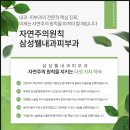 삼성웰내과의원 네이버블로그