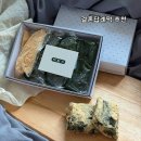 함지 | 결혼답례떡 추천 떡함지 쫀득한 쑥인절미 후기