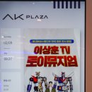 파워DC마트 | 이상훈TV 토이뮤지엄 내돈내산 아이와 갈만한 곳 리얼후기 스압주의 (feat.어른이가 더 좋아함)