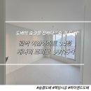 우곡 개나리아파트 입구 | 관악 이안아파트 34평 개나리 프리모 99115-1 로하스 87456-1 전체실크 시공 후기