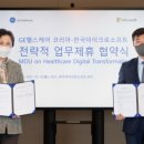 인프라헬스케어 이미지