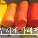 소문난떡방앗간 이미지