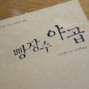 빵장수야곱 - 군산시 | 빵장수야곱