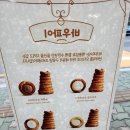 씨유울산옥현점 | 신박한 이색디저트 파는곳: 울산 무거동 바우파이 솔직후기
