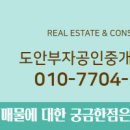 삼정공인중개사사무소 이미지