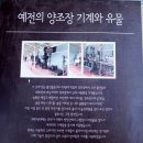 배상면주가의 전통술박물관 산사원의 전통한옥과 술독이 있는 산사정원 이미지